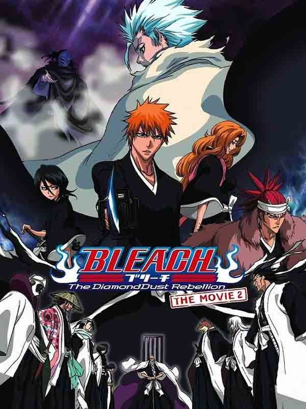 ดูหนังออนไลน์ฟรี Bleach The Movie 2 The Diamond Dust Rebellion บลีชเทพมรณะ เดอะมูฟวี่ 2 อีกหนึ่งตัวตนของ เฮียวรินมารุ