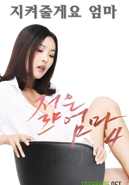 ดูหนังออนไลน์ฟรี Young Mother 4 2016