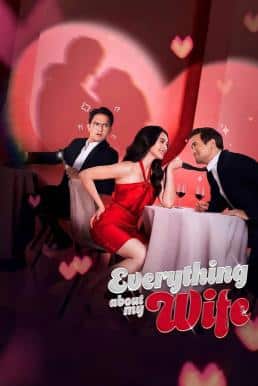 ดูหนังออนไลน์ฟรี Everything About My Wife แผนลวงรัก (2025) บรรยายไทย