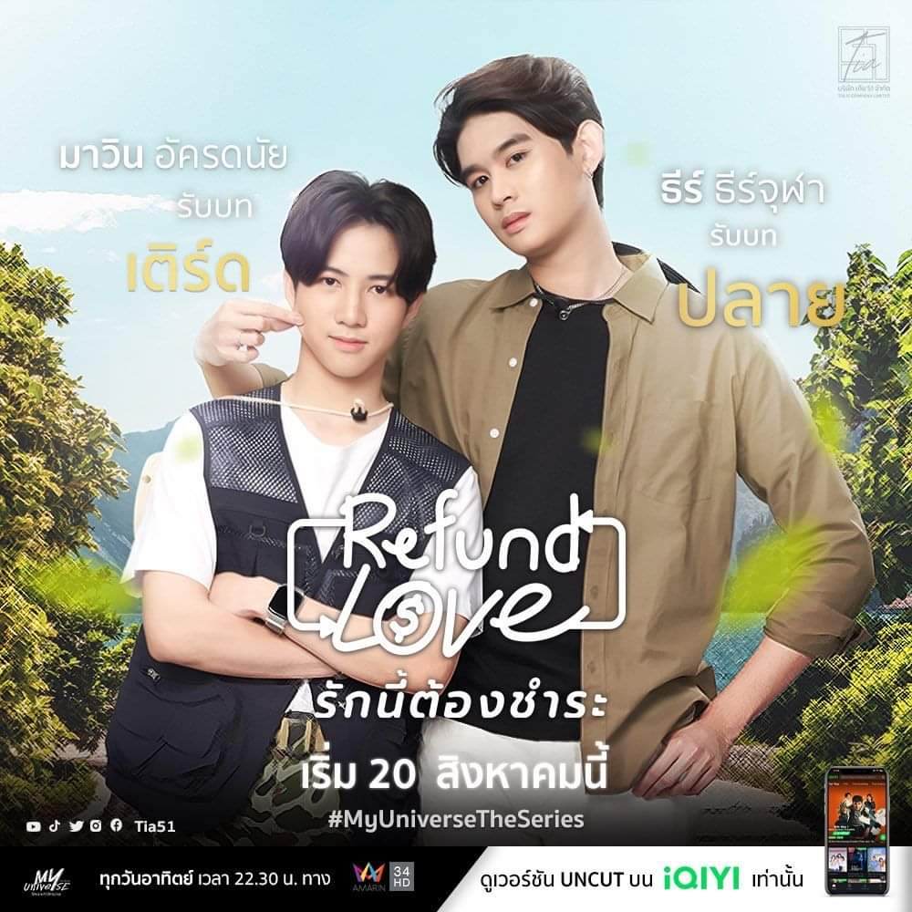 ดูหนังออนไลน์ฟรี MyUniverseTheSeries : Refund Love รักนี้ต้องชำระ