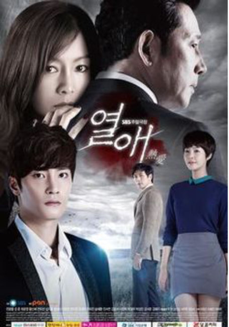 ดูหนังออนไลน์ฟรี Passionate.Love 2014