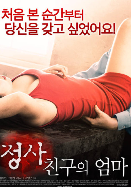 ดูหนังออนไลน์ฟรี An.Affair.My.Friend.s.Mom[Uncut] 2017