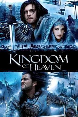 ดูหนังออนไลน์ฟรี Kingdom of Heaven (2005) มหาศึกกู้แผ่นดิน