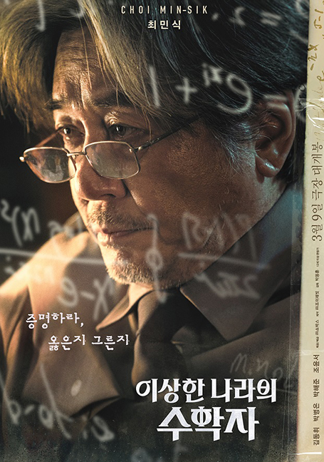 ดูหนังออนไลน์ฟรี In Our Prime (2022)