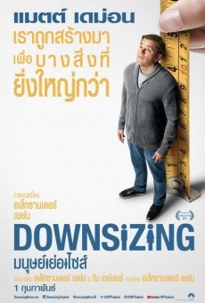 ดูหนังออนไลน์ฟรี Downsizing มนุษย์ย่อไซส์