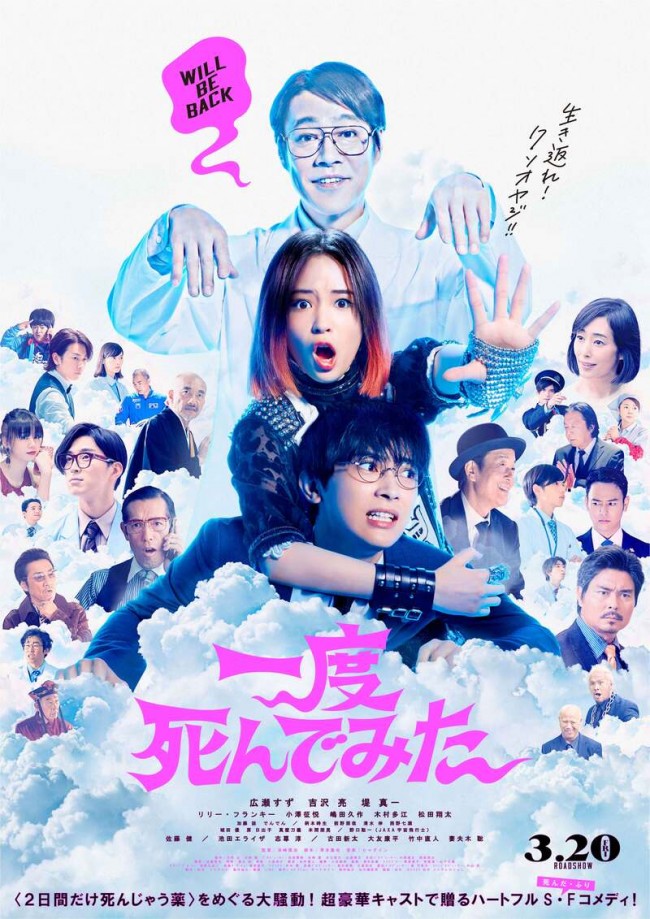 ดูหนังออนไลน์ฟรี Not Quite Dead Yet (2020)
