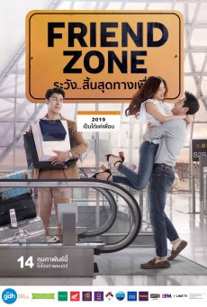 ดูหนังออนไลน์ฟรี Friend zone ระวัง..สิ้นสุดทางเพื่อน