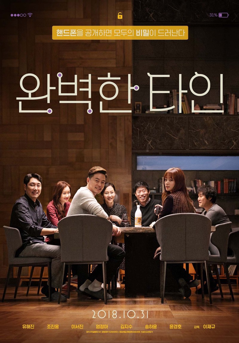 ดูหนังออนไลน์ฟรี Intimate Strangers (2004)
