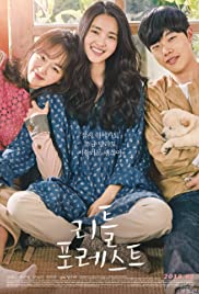 ดูหนังออนไลน์ฟรี Little Forest (Liteul poreseuteu) (2018) ลิตเติ้ลฟอเรสต์