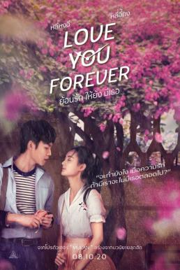 ดูหนังออนไลน์ฟรี Love You Forever (2020) ย้อนรัก ให้ยัง มีเธอ
