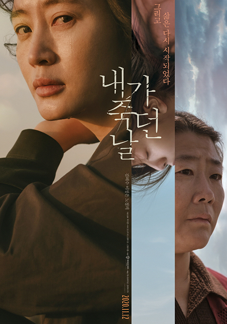 ดูหนังออนไลน์ฟรี The Day I Died Unclosed Case (2020)