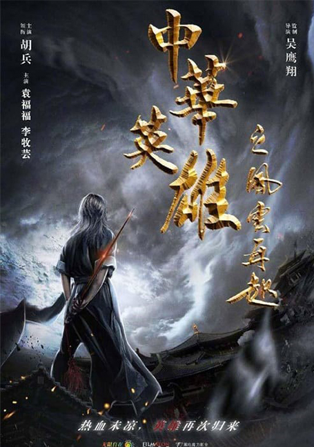 ดูหนังออนไลน์ฟรี A Man Called Hero (2022) เรียกข้าว่าฮีโร่