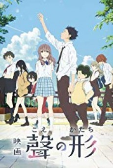 ดูหนังออนไลน์ฟรี A Silent Voice รักไร้เสียง