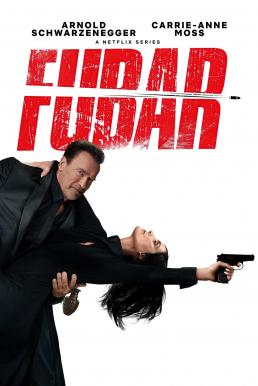 ดูหนังออนไลน์ฟรี Fubar Season 2 (2025) Netflix พากย์ไทย