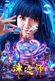 ดูหนังออนไลน์ฟรี Soul Hunter (2020) นักล่าวิญญาณ