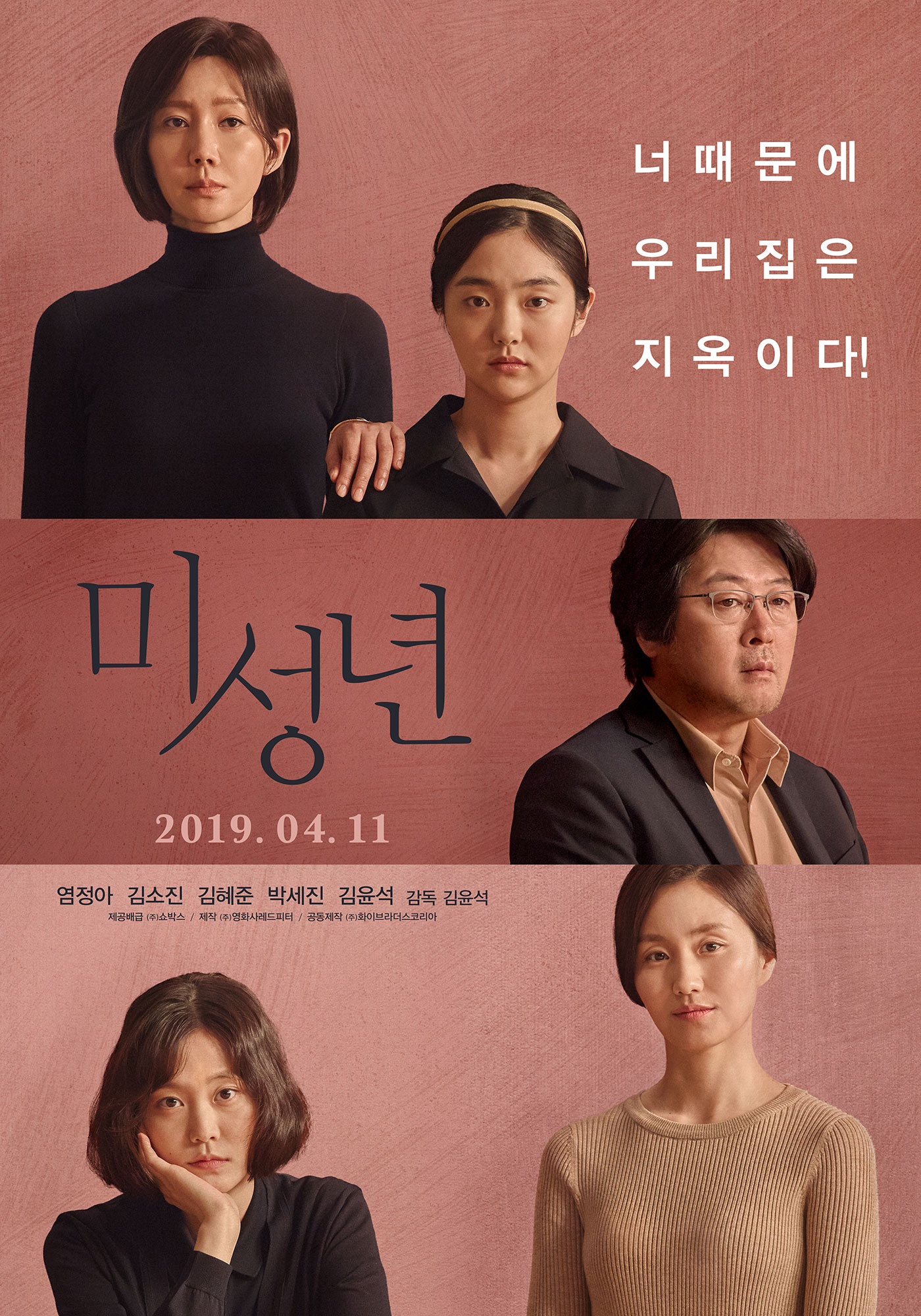 ดูหนังออนไลน์ฟรี Another Child (2019)