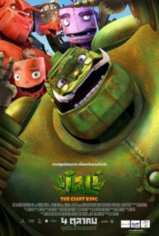 ดูหนังออนไลน์ฟรี The Giant King ยักษ์