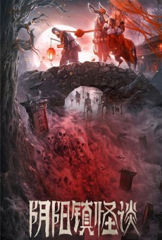 ดูหนังออนไลน์ฟรี The Town Of Ghosts (2022) เมืองผีห่า