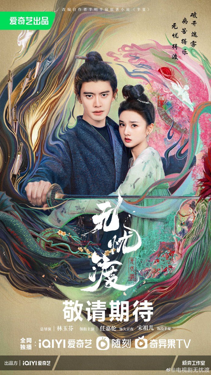ดูหนังออนไลน์ฟรี ซีรี่ย์จีน The Demon Hunter’s Romance (2025) ล่าปีศาจพิฆาตรัก ซับไทย