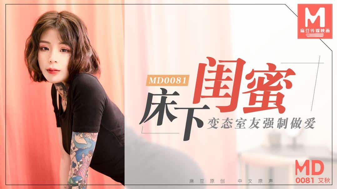 ดูหนังออนไลน์ฟรี เพื่อนกัน มันส์กว่า Under the bed girlfriends perverted