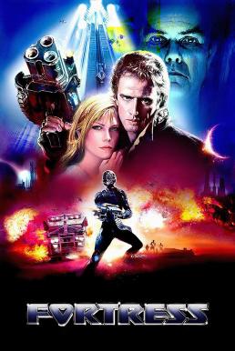 ดูหนังออนไลน์ฟรี Fortress คุกศตวรรษนรก (1992)