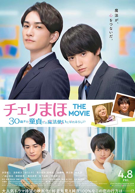 ดูหนังออนไลน์ฟรี Cherry Magic! Thirty Years of Virginity Can Make You a Wizard The Movie (2022) ถ้า 30 ยังซิงจะมีพลังวิเศษ