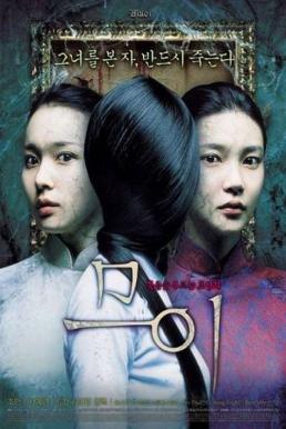 ดูหนังออนไลน์ฟรี MUOI The Legend of A Portrait (2007) ภาพซ่อนผี