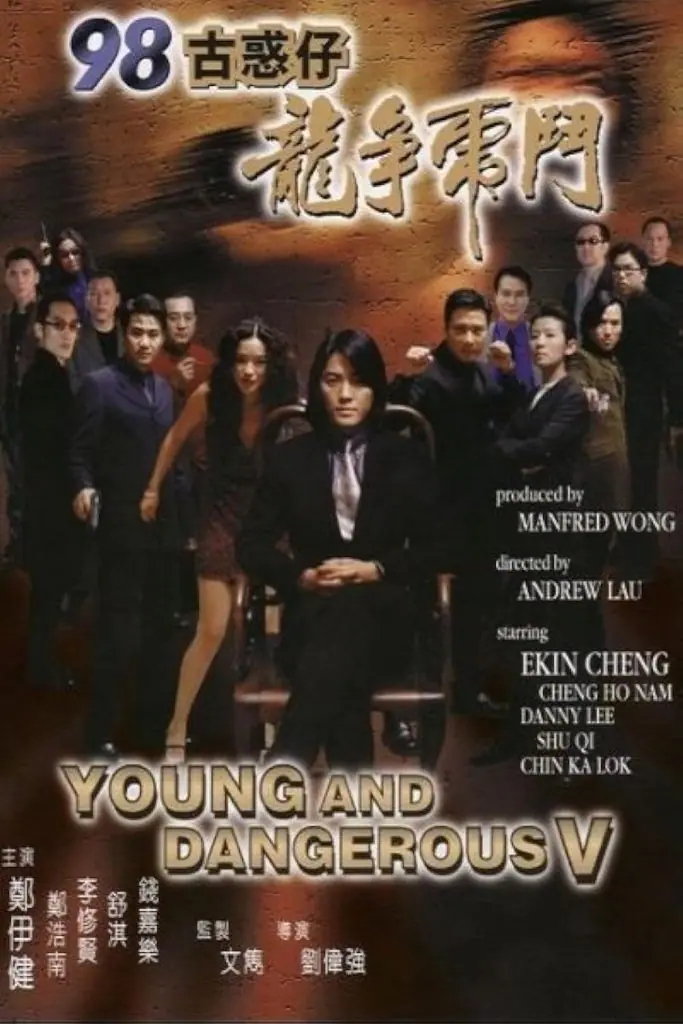 ดูหนังออนไลน์ฟรี กู๋หว่าไจ๋ 5 ฟัดใหญ่เมืองตะลึง Young & Dangerous 5 (1998) พากย์ไทย