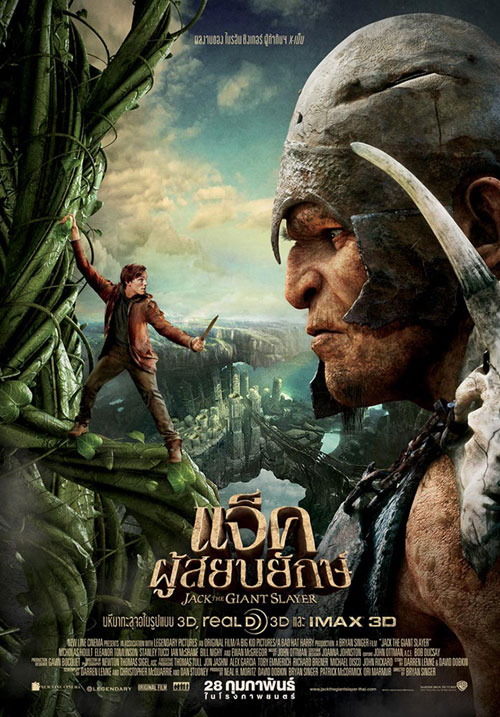 ดูหนังออนไลน์ฟรี Jack The Giant Slayer (2013) แจ็คผู้สยบยักษ์
