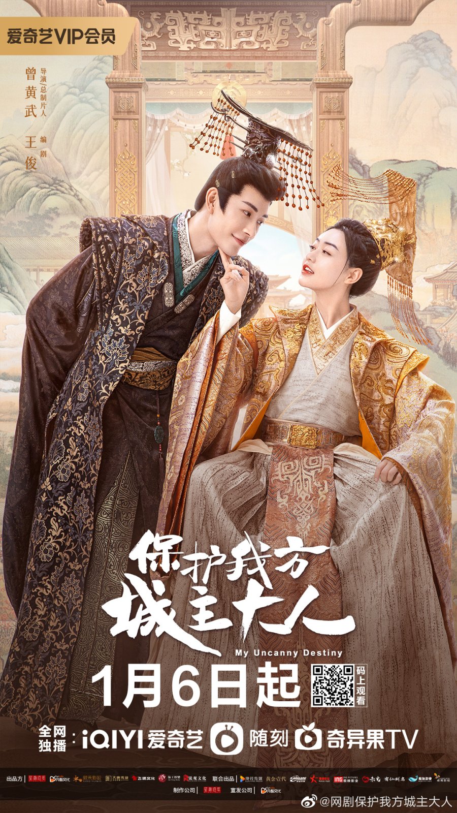 ดูหนังออนไลน์ฟรี ซีรี่ส์จีน My Uncanny Destiny (2023) โชคชะตาลิขิตให้มาพบรัก | ซับไทย 24 ตอน (จบ)