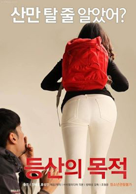 ดูหนังออนไลน์ฟรี Purpose of Hiking 2016