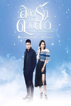 ดูหนังออนไลน์ฟรี ลิขิตรักข้ามดวงดาว