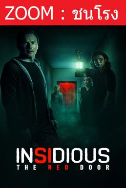 ดูหนังออนไลน์ฟรี Insidious: The Red Door วิญญาณตามติด: ประตูผีผ่าน (2023)