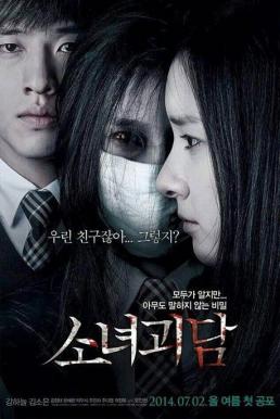 ดูหนังออนไลน์ฟรี Mourning Grave (2014) สัมผัสมรณะ