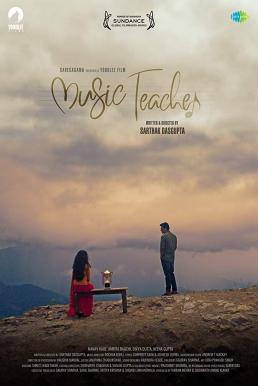 ดูหนังออนไลน์ฟรี Music Teacher (2019) ร่ายบรรเลงเพลงชีวิต