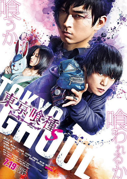 ดูหนังออนไลน์ฟรี Tokyo Ghoul ‘S’ (2019)