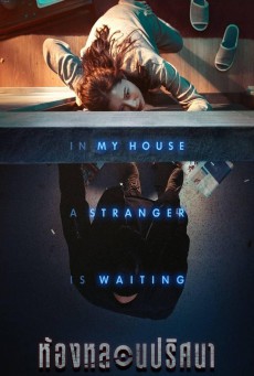 ดูหนังออนไลน์ฟรี Door Lock (2018) ห้องหลอนปริศนา