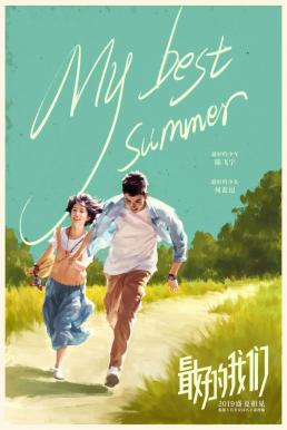 ดูหนังออนไลน์ฟรี My Best Summer (2019) จะจดจำเธอไว้ตลอดไป