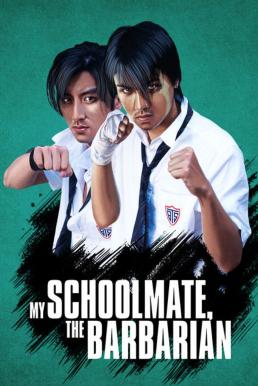 ดูหนังออนไลน์ฟรี My Schoolmate the Barbarian (2001) เพื่อนรัก โรงเรียนเถื่อน