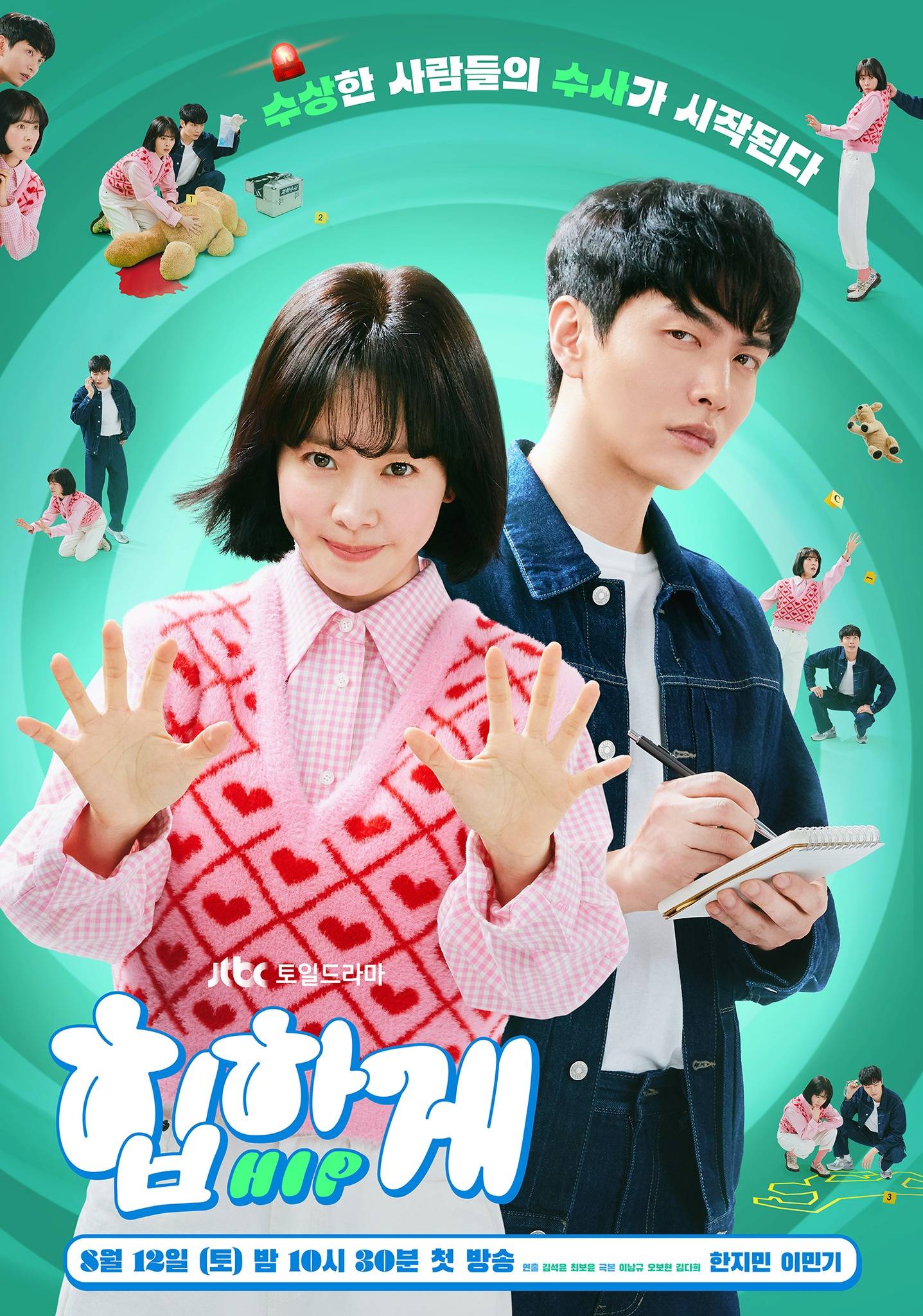 ดูหนังออนไลน์ฟรี ซีรี่ย์เกาหลี Behind Your Touch (2023) สืบสัมผัส ซับไทย