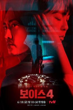 ดูหนังออนไลน์ฟรี Voice Season 4 (2021) ล่าเสียงมรณะ 4