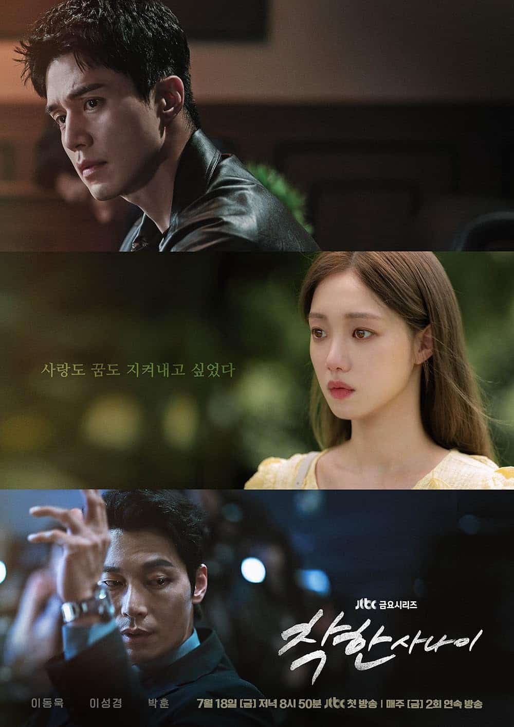 ดูหนังออนไลน์ฟรี ซีรี่ส์เกาหลี The Nice Guy (2025) ซับไทย