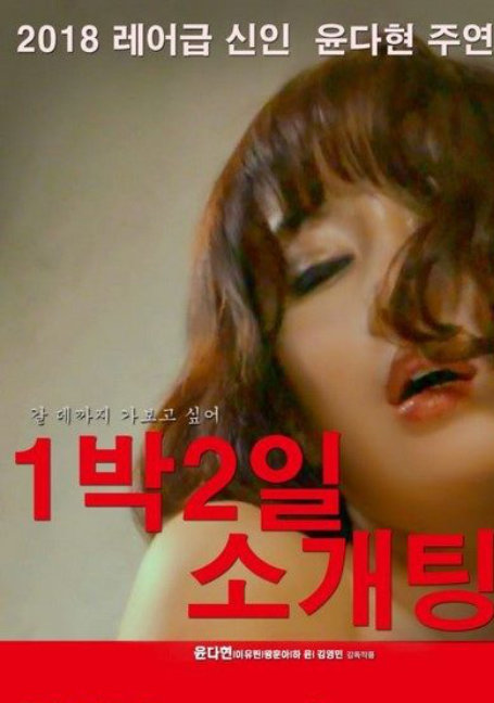 ดูหนังออนไลน์ฟรี 2.Days.1.Night