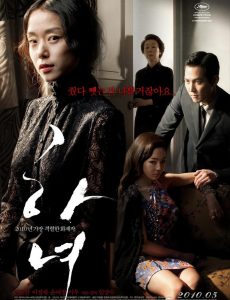 ดูหนังออนไลน์ฟรี The Housemaid (2010) แรงปรารถนา อย่าห้าม
