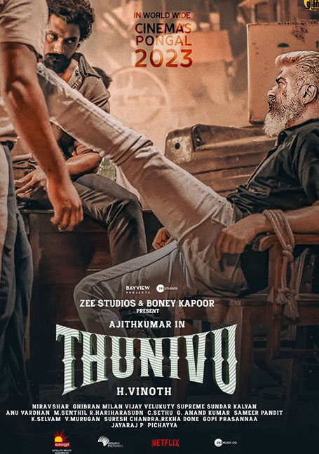 ดูหนังออนไลน์ฟรี Thunivu (2023) ปล้นอหังการ