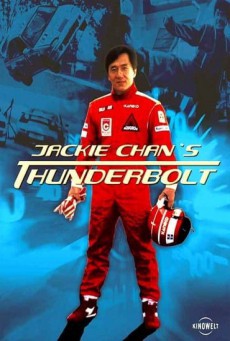 ดูหนังออนไลน์ฟรี Thunderbolt (1995) เร็วฟ้าผ่า