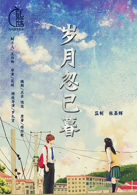 ดูหนังออนไลน์ฟรี Passage of My Youth (2021) วัยรักวัยฝัน