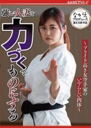 ดูหนังออนไลน์ฟรี สอนคาราเต้เลยโดนจัดเต็มคาราเบ้ล NSFS-019