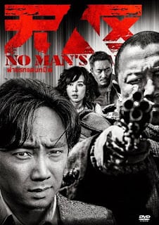 ดูหนังออนไลน์ฟรี No Man’s Land (2013) ฝ่านรกแดนทมิฬ