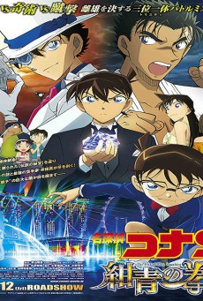 ดูหนังออนไลน์ฟรี Detective Conan The Movie 23 The Fist of Blue Sapphire ยอดนักสืบจิ๋วโคนันเดอะมูฟวี่ 23 ศึกชิงอัญมณีคราม
